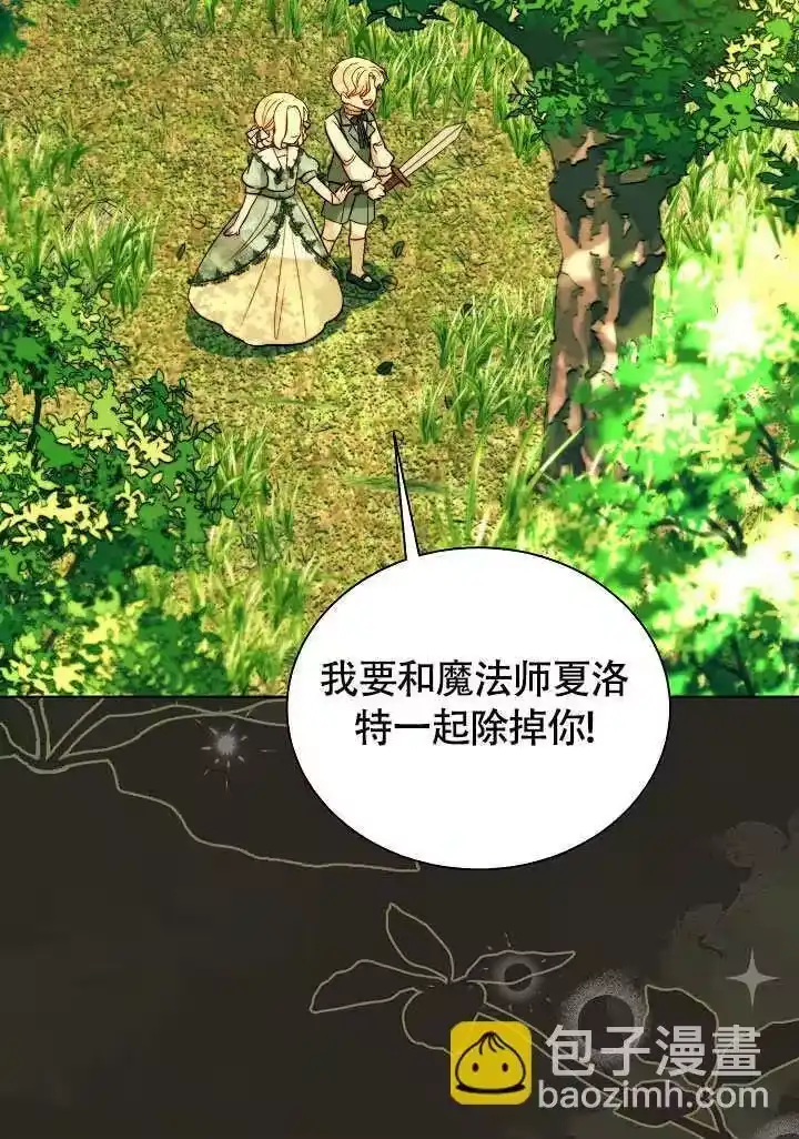 某天爸爸出现了_h 第75话 第26页