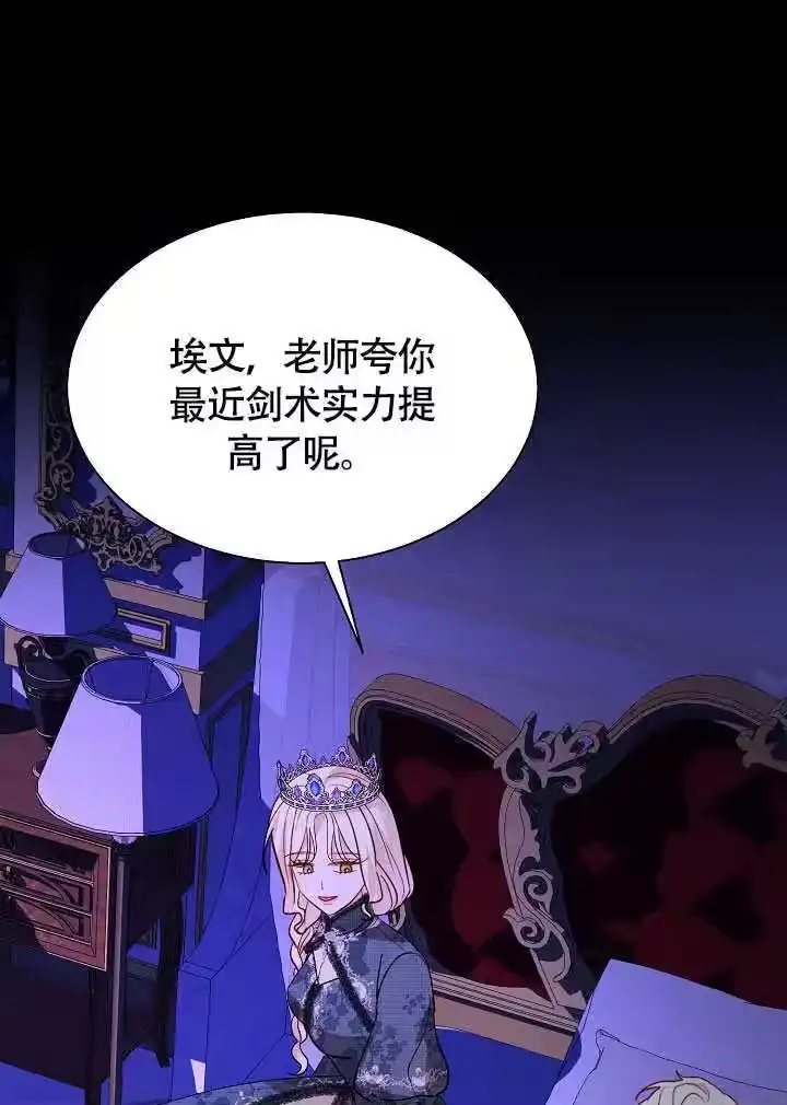 某天爸爸出现了_h 第75话 第33页