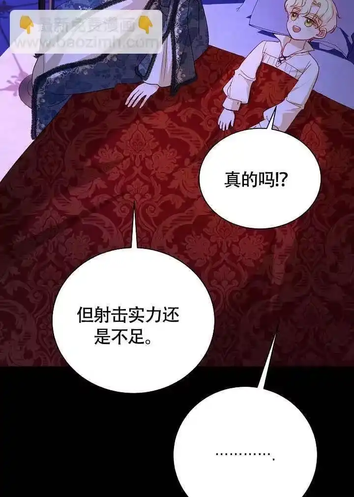 某天爸爸出现了_h 第75话 第34页
