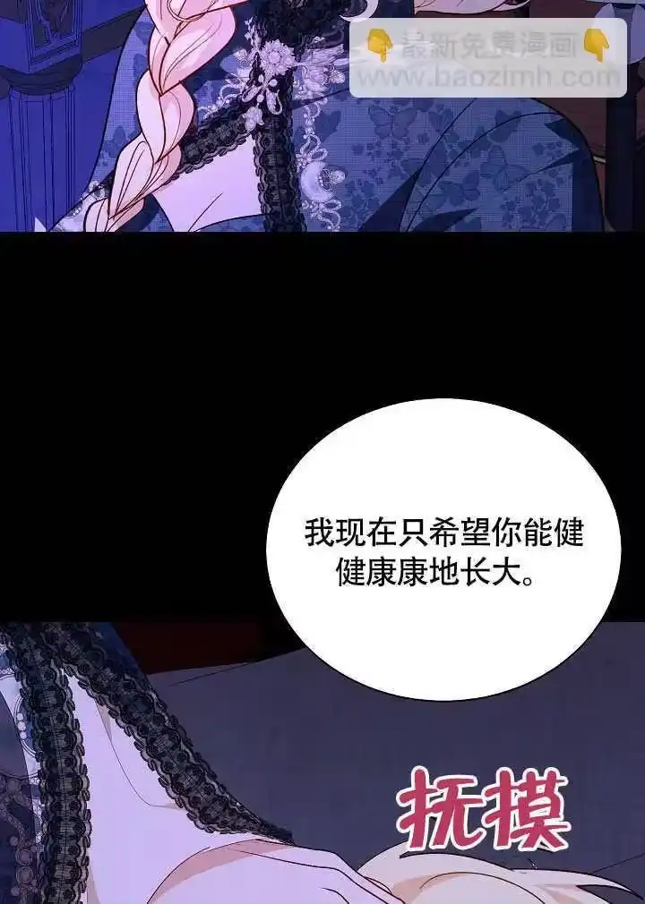 某天爸爸出现了_h 第75话 第36页