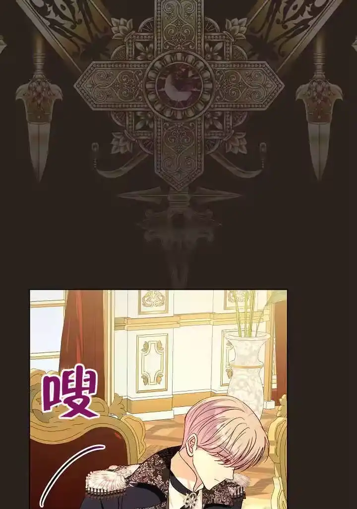 某天爸爸出现了_h 第75话 第4页