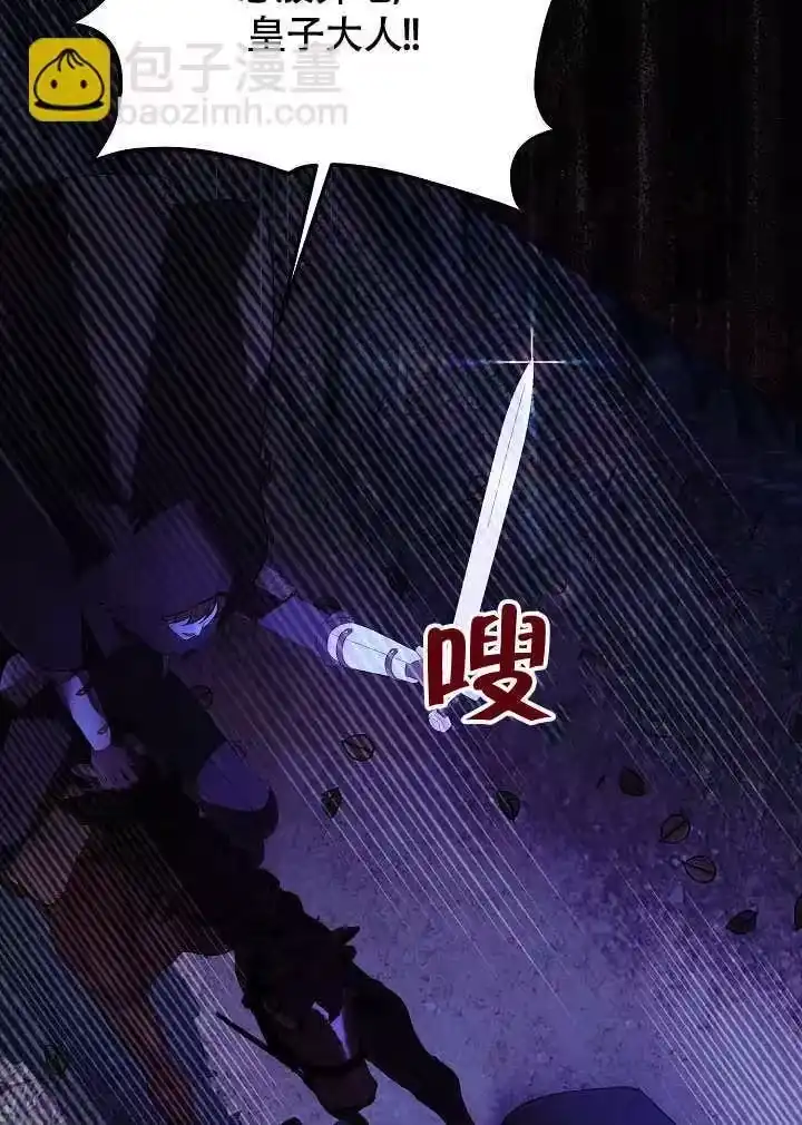 某天爸爸出现了_h 第75话 第52页