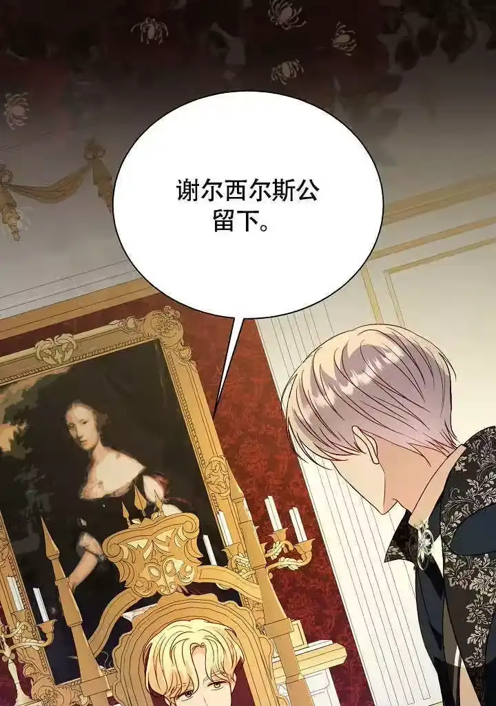 某天爸爸出现了_h 第75话 第7页