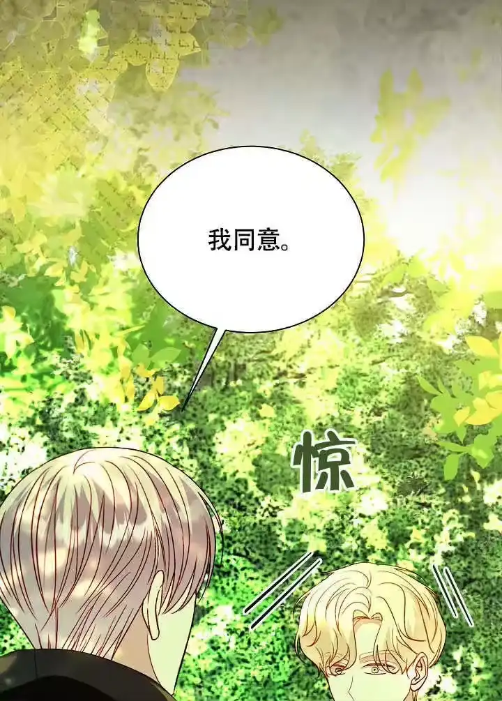 某天爸爸出现了_h 第75话 第74页