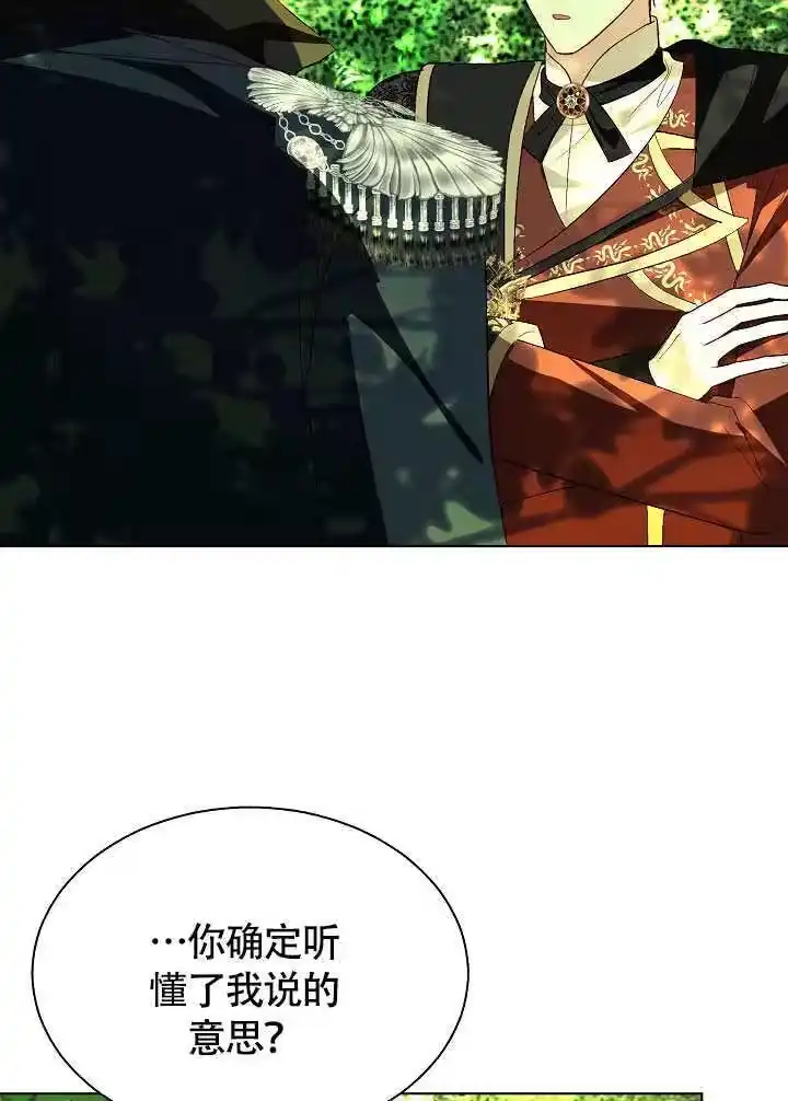 某天爸爸出现了_h 第75话 第75页