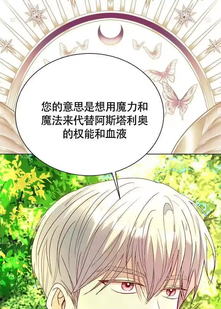某天爸爸出现了_h 第75话 第77页
