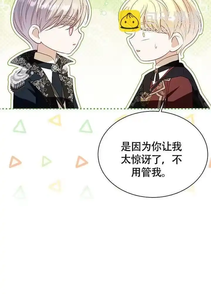 某天爸爸出现了_h 第75话 第80页