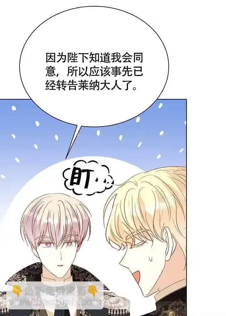 某天爸爸出现了_h 第75话 第81页