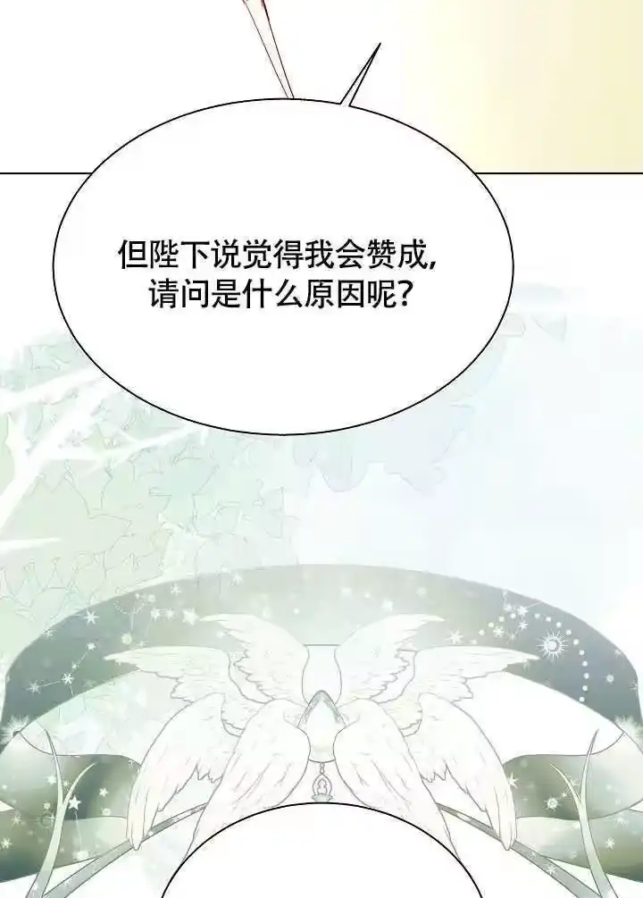某天爸爸出现了_h 第75话 第84页