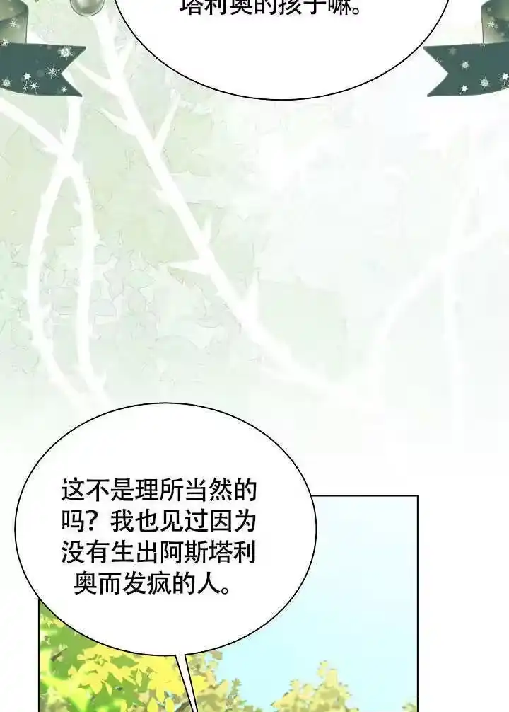 某天爸爸出现了_h 第75话 第87页