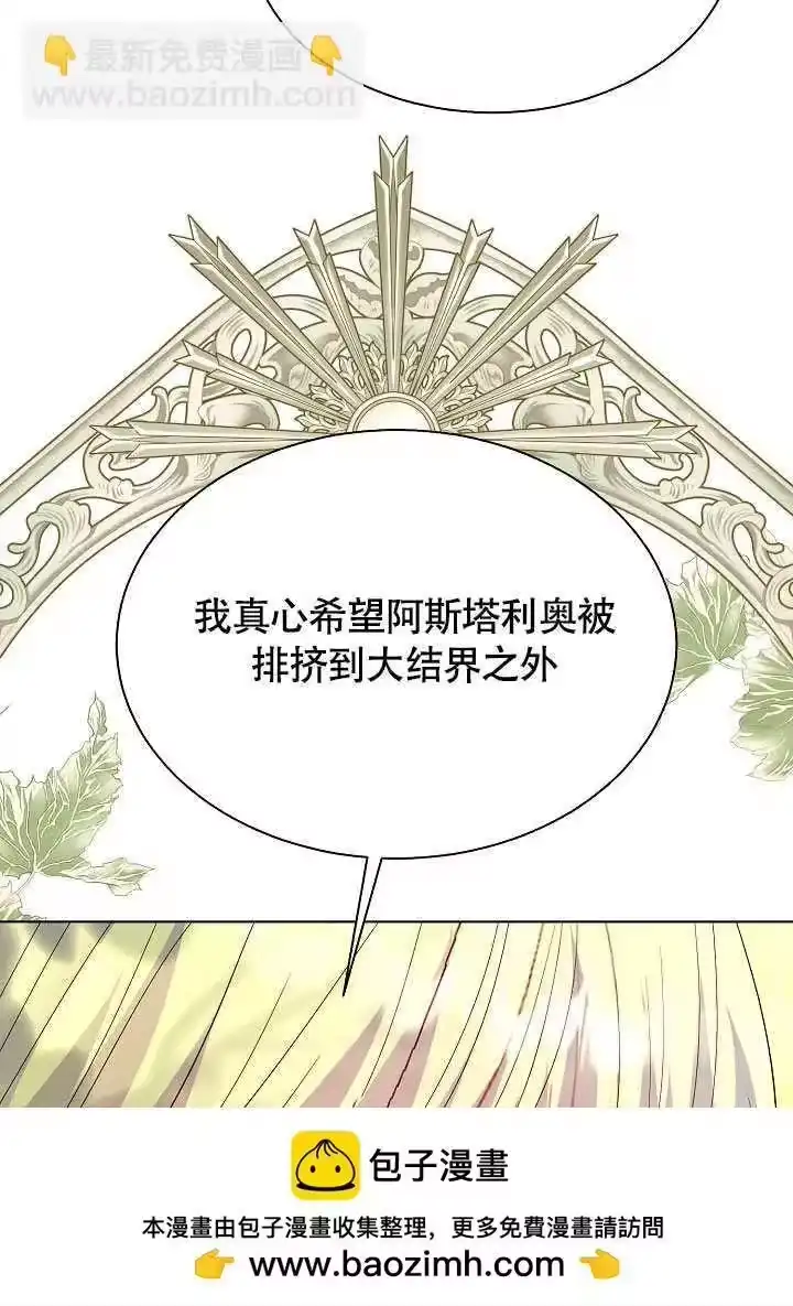 某天爸爸出现了_h 第75话 第89页