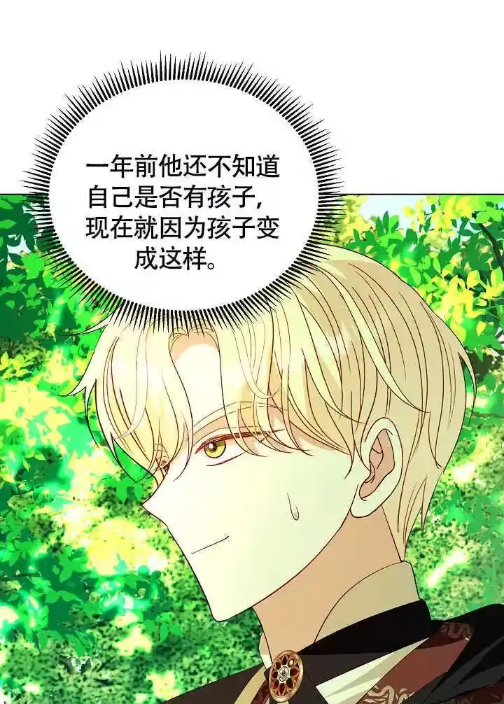 某天爸爸出现了_h 第75话 第92页