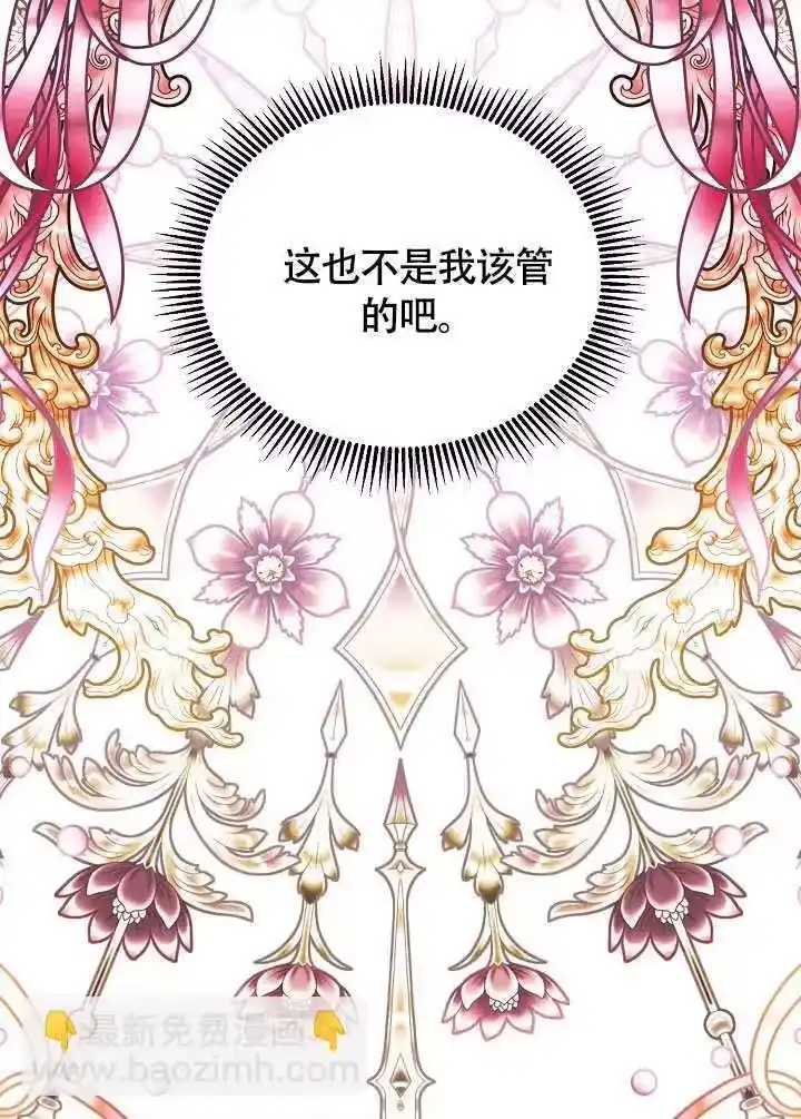 某天爸爸出现了_h 第75话 第95页