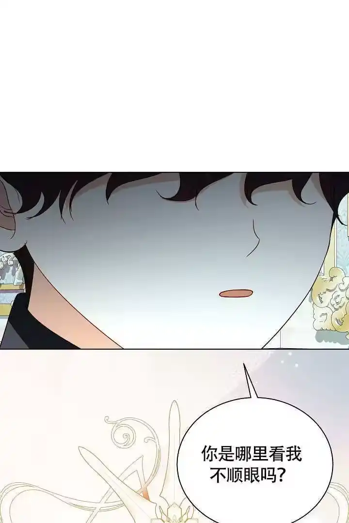 某天爸爸出现了_h 第76话 第1页
