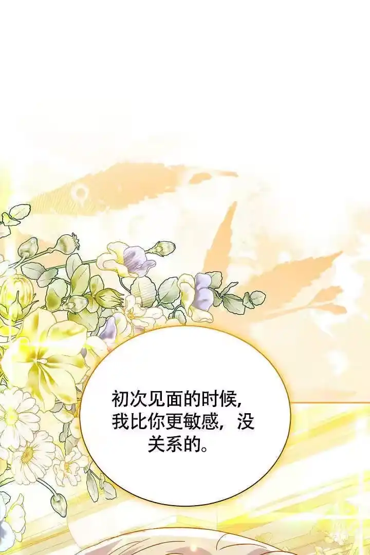 某天爸爸出现了_h 第76话 第12页