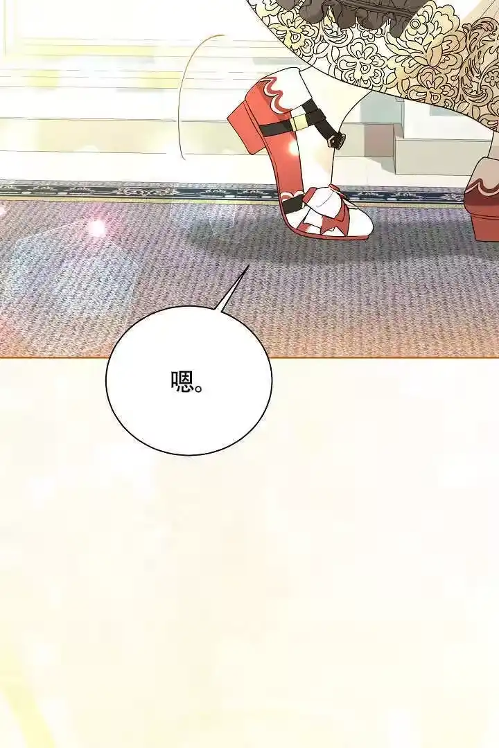 某天爸爸出现了_h 第76话 第17页