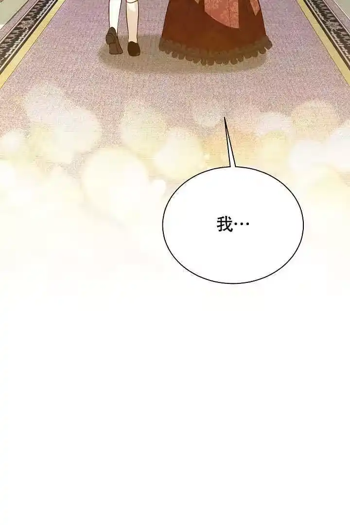 某天爸爸出现了_h 第76话 第19页