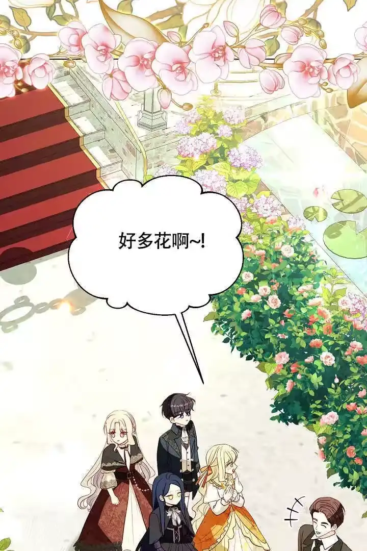 某天爸爸出现了_h 第76话 第22页