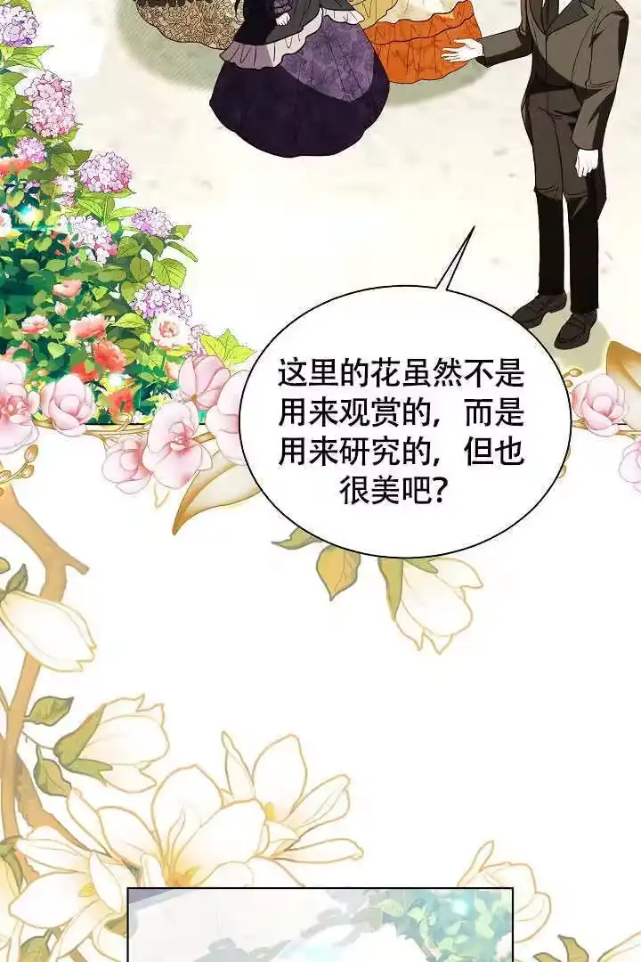 某天爸爸出现了_h 第76话 第23页