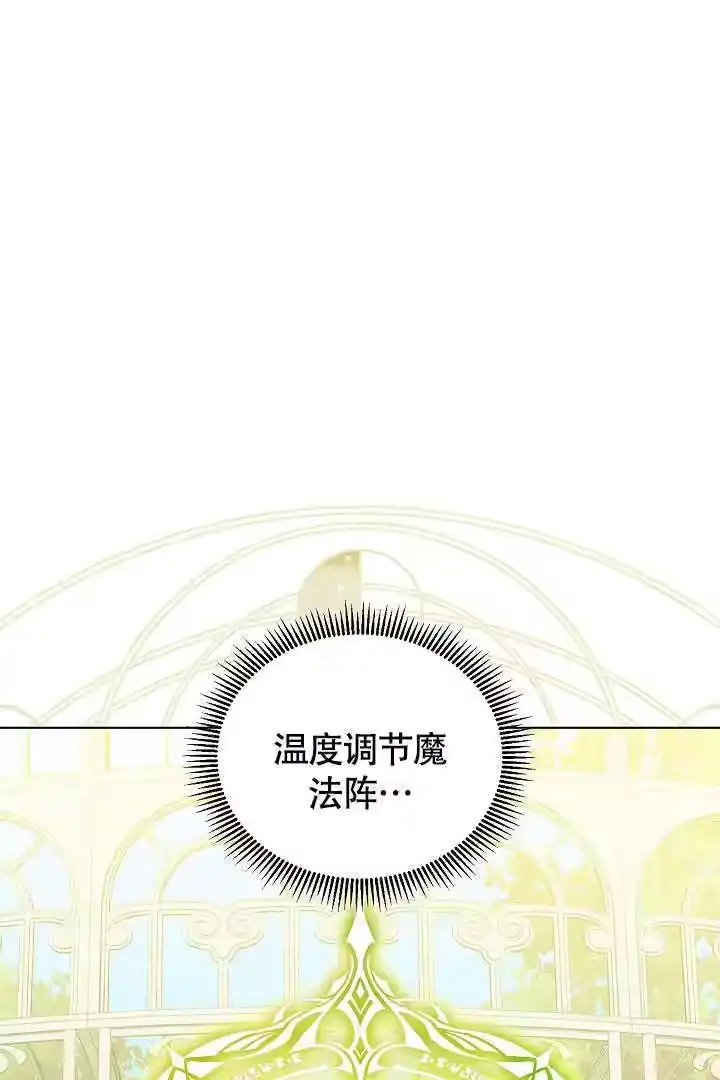 某天爸爸出现了_h 第76话 第25页