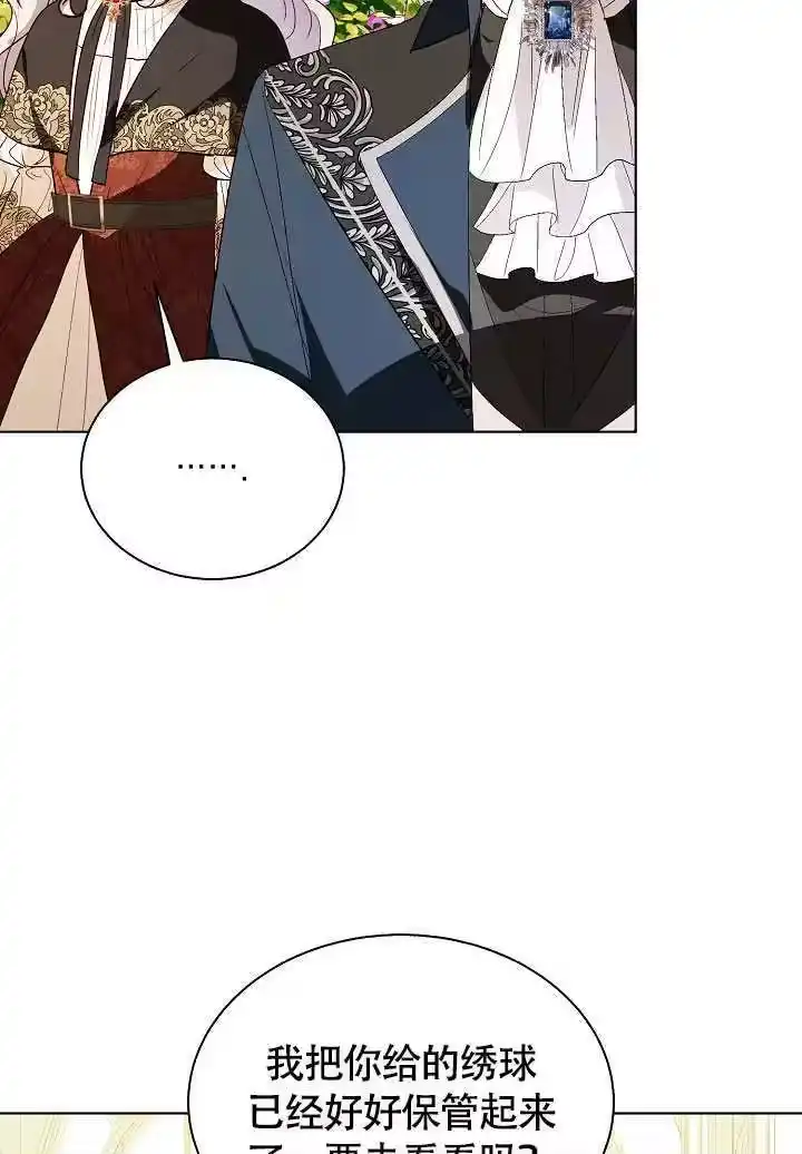 某天爸爸出现了_h 第76话 第28页