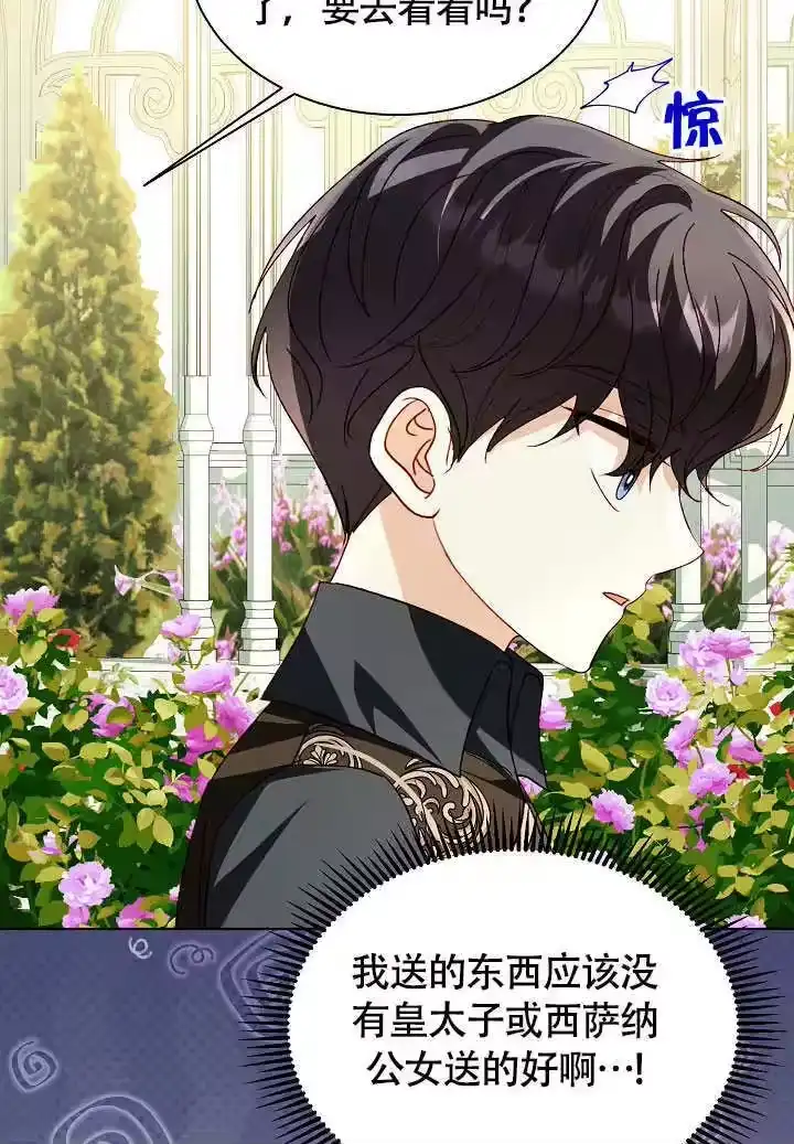 某天爸爸出现了_h 第76话 第29页