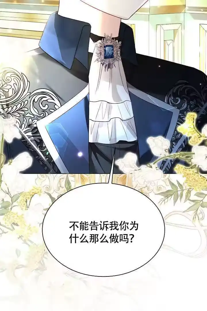 某天爸爸出现了_h 第76话 第3页