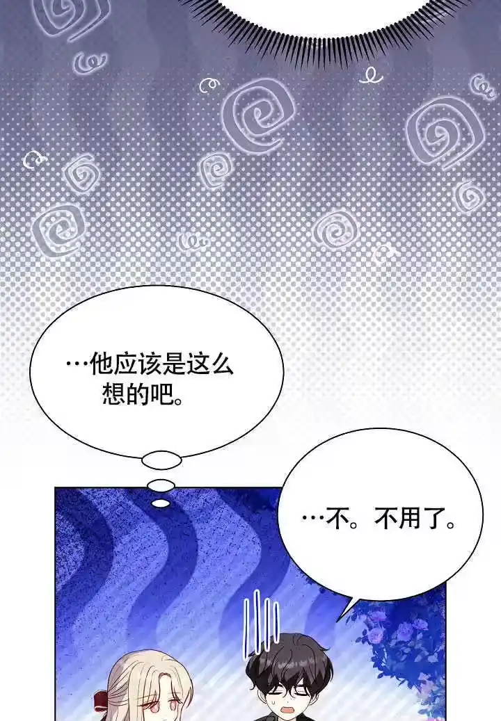 某天爸爸出现了_h 第76话 第30页
