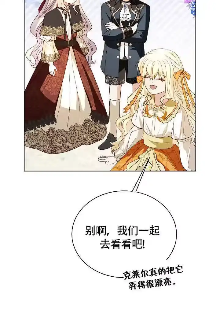 某天爸爸出现了_h 第76话 第31页