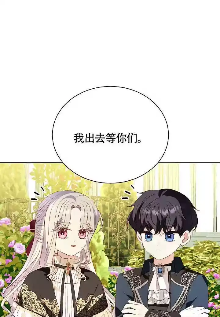某天爸爸出现了_h 第76话 第32页