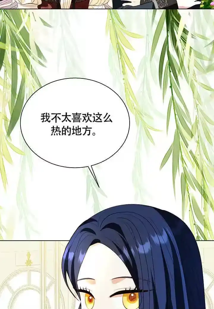 某天爸爸出现了_h 第76话 第33页