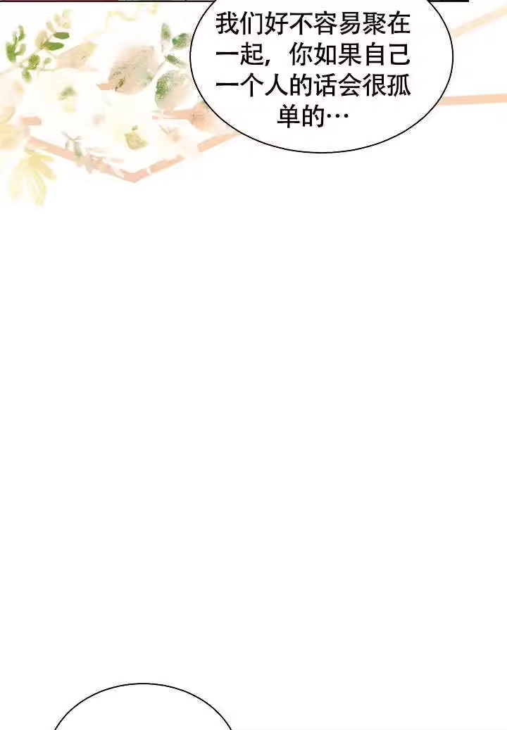 某天爸爸出现了_h 第76话 第36页