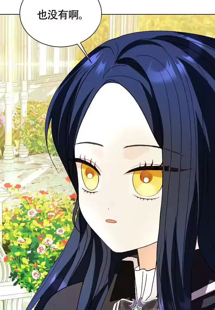 某天爸爸出现了_h 第76话 第37页