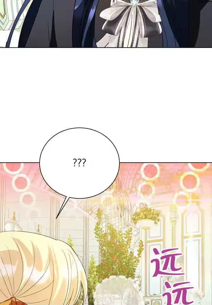 某天爸爸出现了_h 第76话 第38页