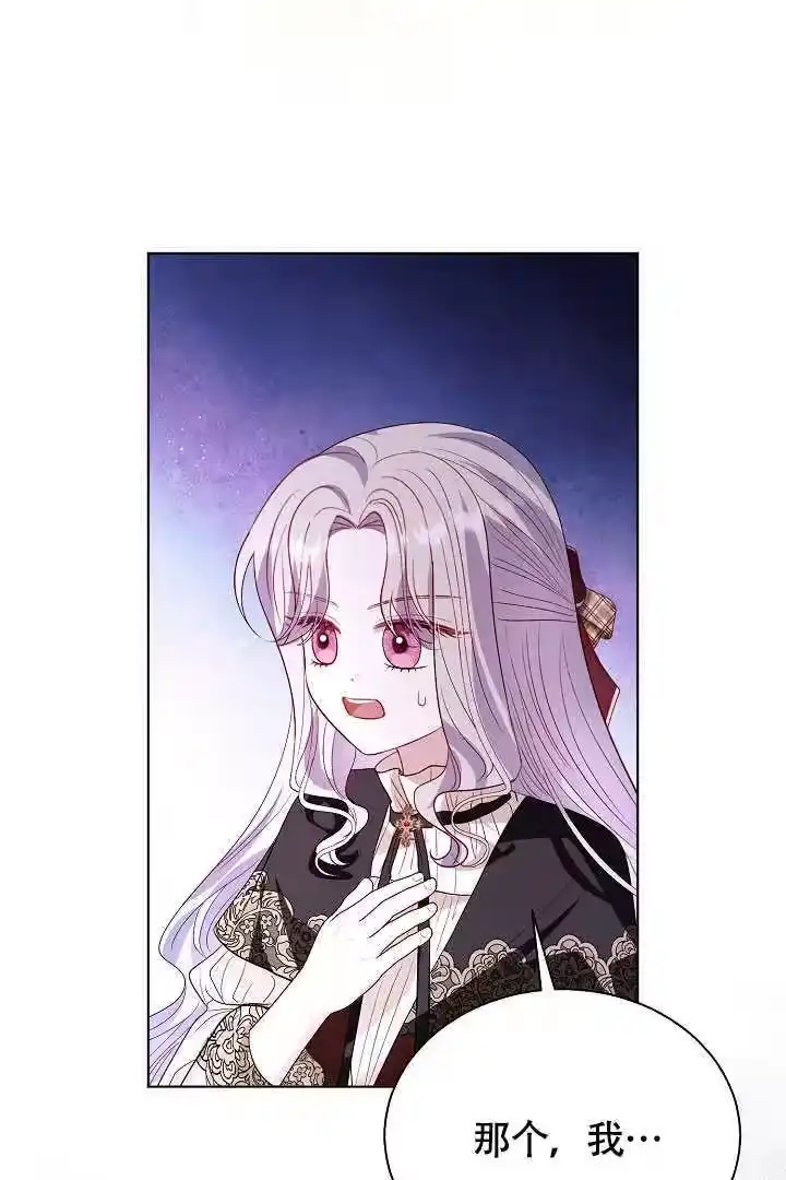 某天爸爸出现了_h 第76话 第4页