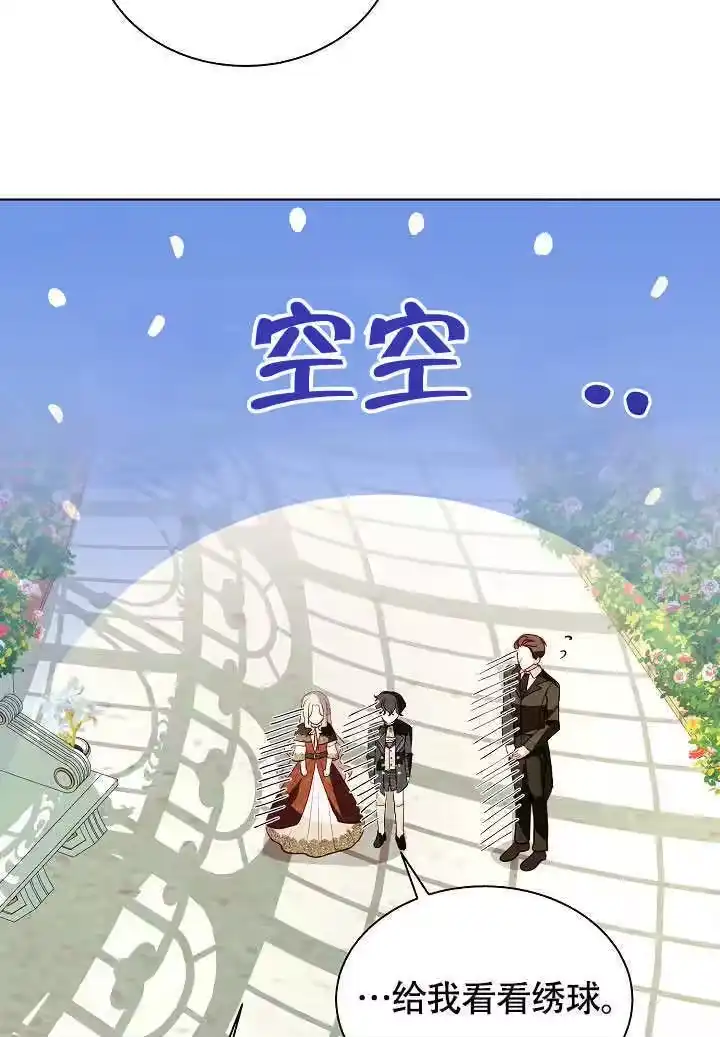 某天爸爸出现了_h 第76话 第41页