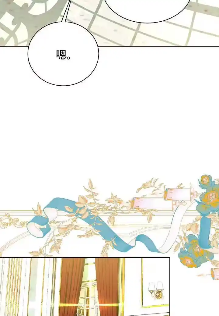 某天爸爸出现了_h 第76话 第42页