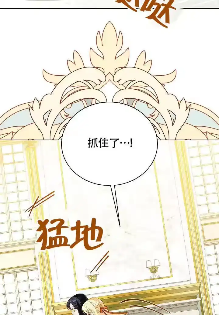 某天爸爸出现了_h 第76话 第44页