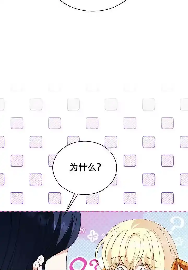某天爸爸出现了_h 第76话 第48页