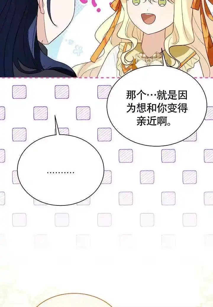 某天爸爸出现了_h 第76话 第49页