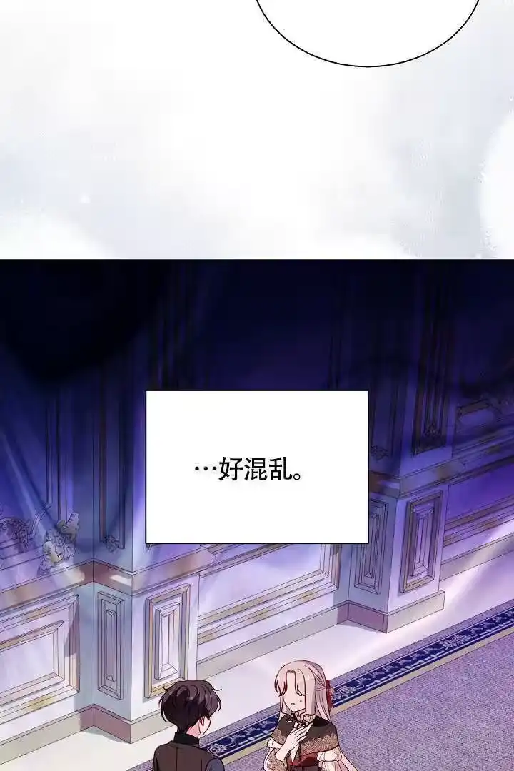 某天爸爸出现了_h 第76话 第5页