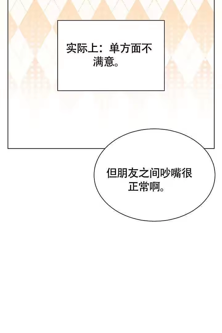 某天爸爸出现了_h 第76话 第52页