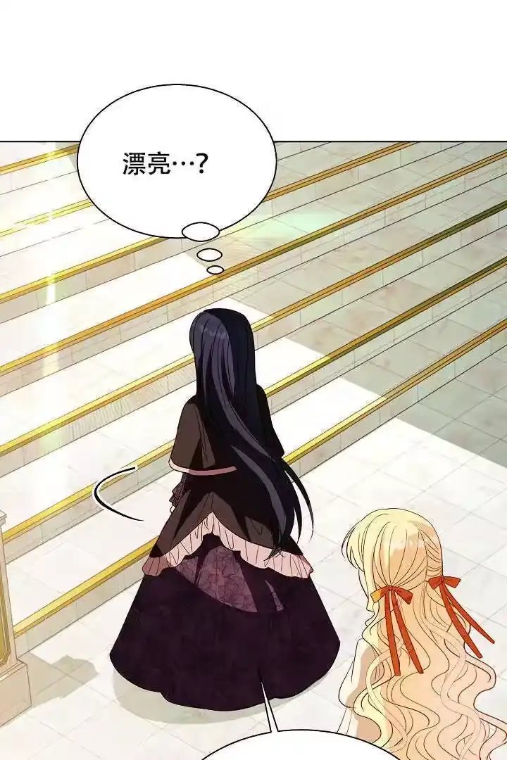 某天爸爸出现了_h 第76话 第53页