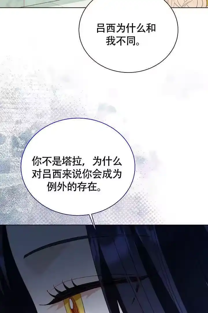 某天爸爸出现了_h 第76话 第57页