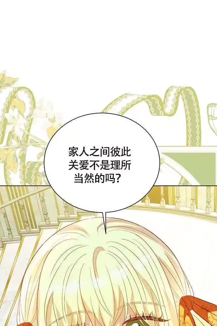 某天爸爸出现了_h 第76话 第60页
