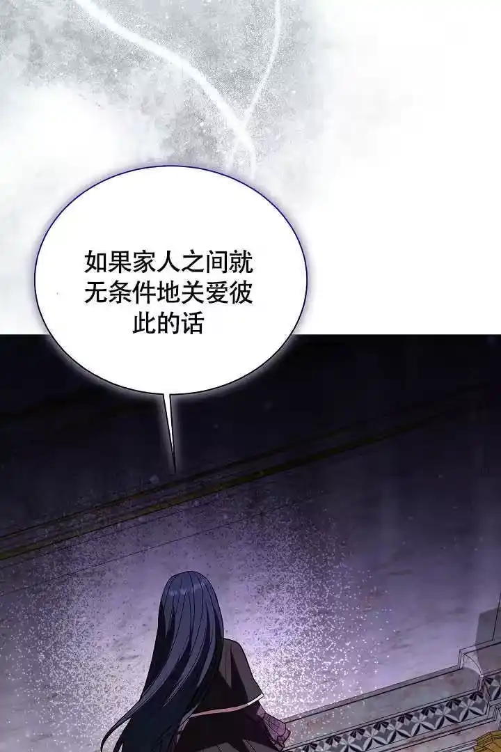某天爸爸出现了_h 第76话 第64页