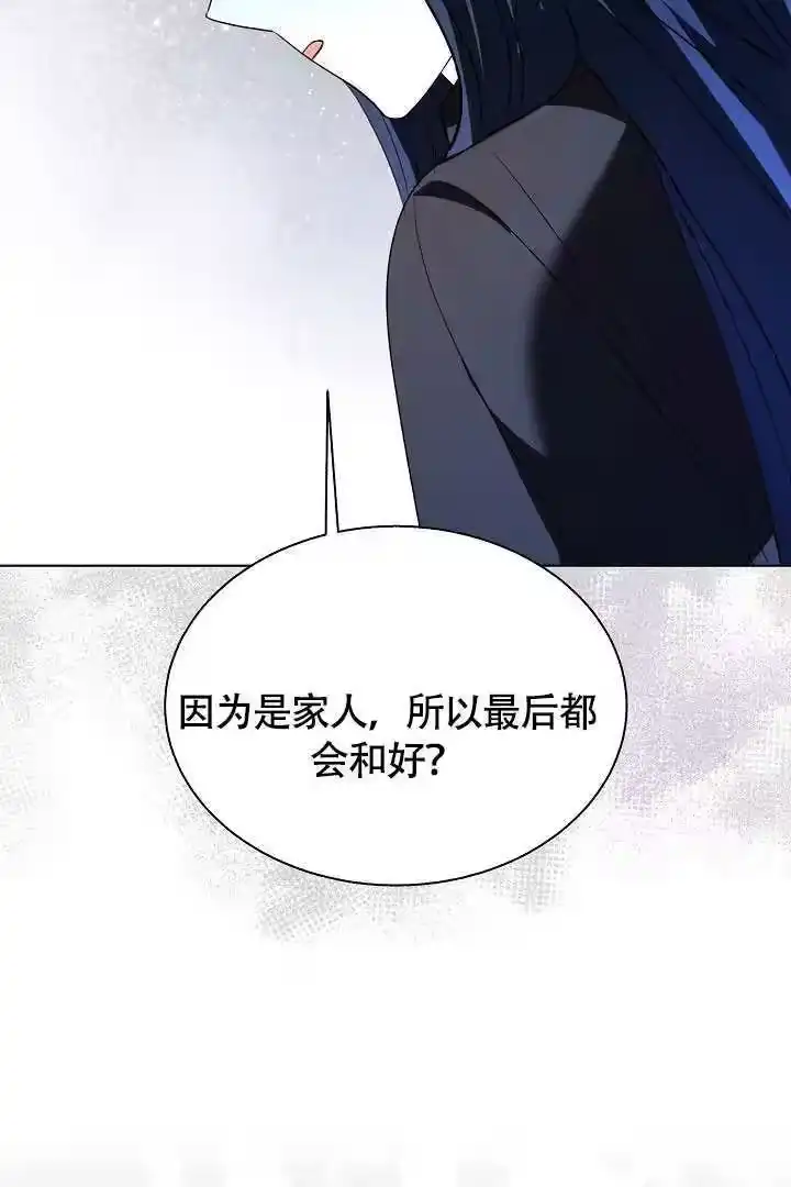 某天爸爸出现了_h 第76话 第69页