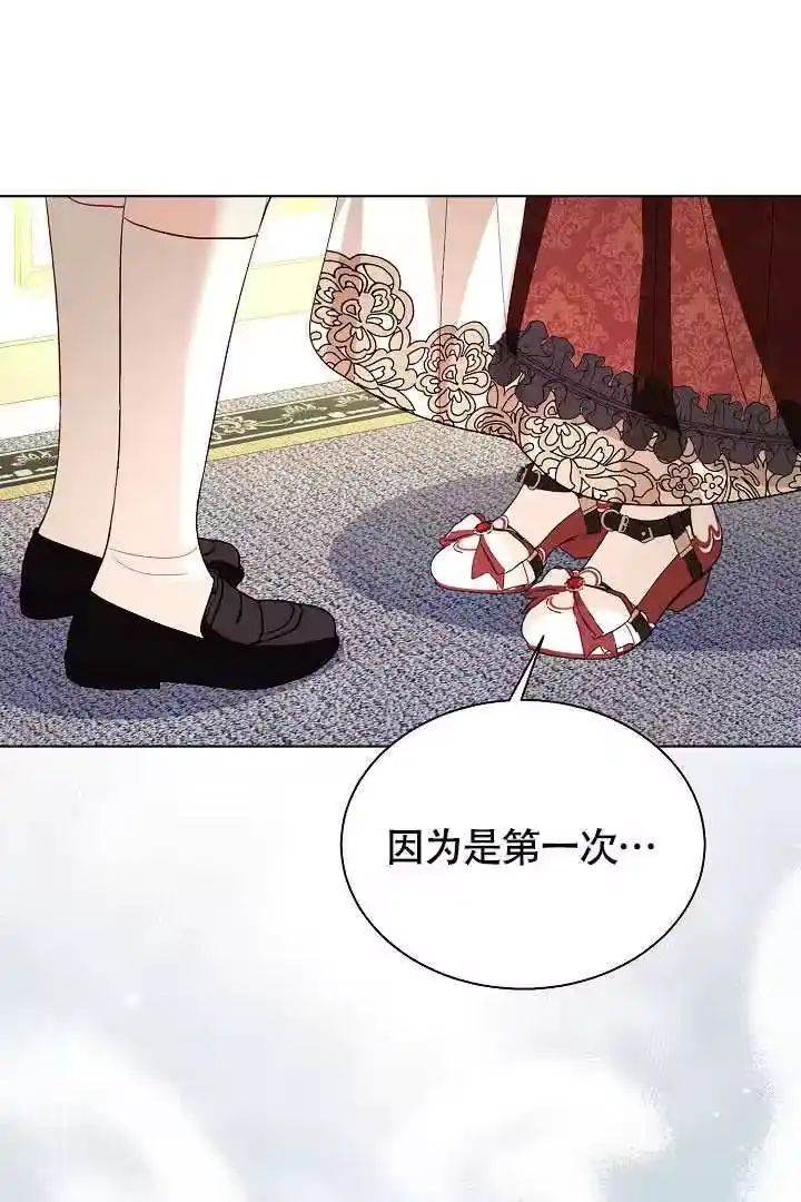 某天爸爸出现了_h 第76话 第7页