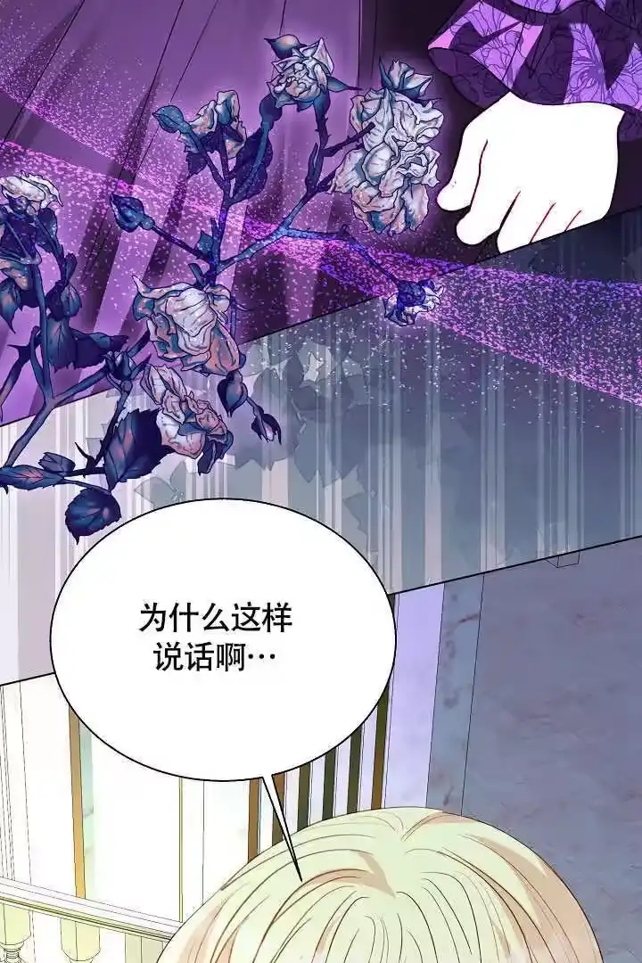 某天爸爸出现了_h 第76话 第73页