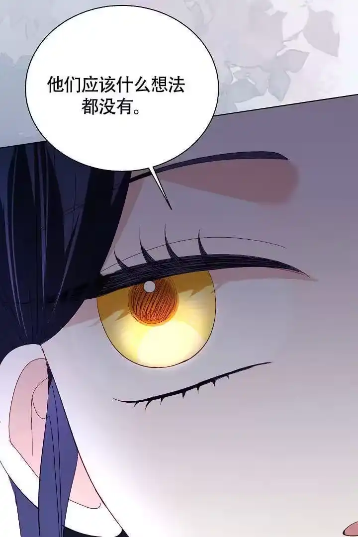 某天爸爸出现了_h 第76话 第75页